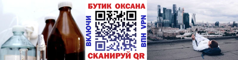 Бутират BDO 33%  что такое наркотик  Покровск 