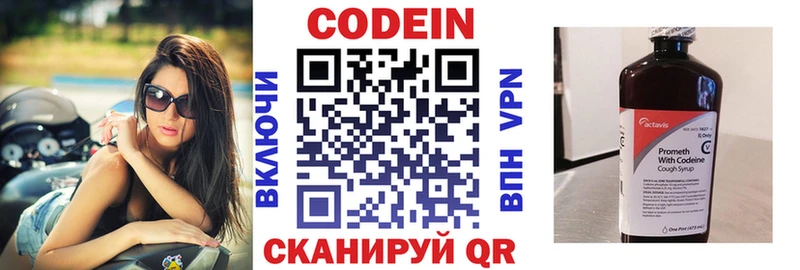 где купить   мега сайт  Кодеин напиток Lean (лин)  Покровск 