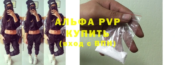альфа пвп Армянск