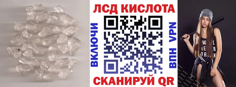 ЛСД экстази кислота  цены   Покровск 