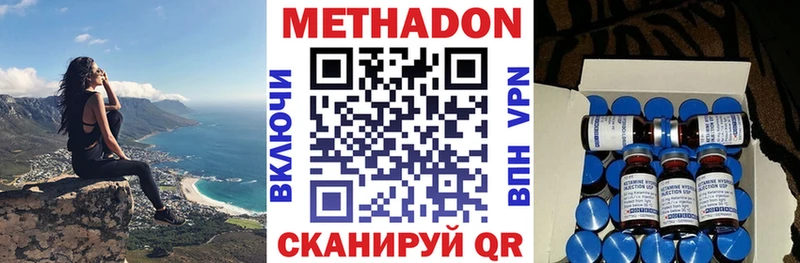 закладки  Покровск  Метадон кристалл 